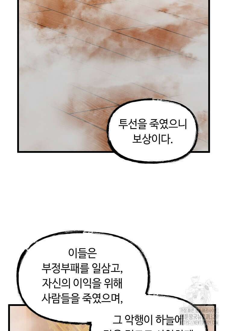 의원귀환 149화 5