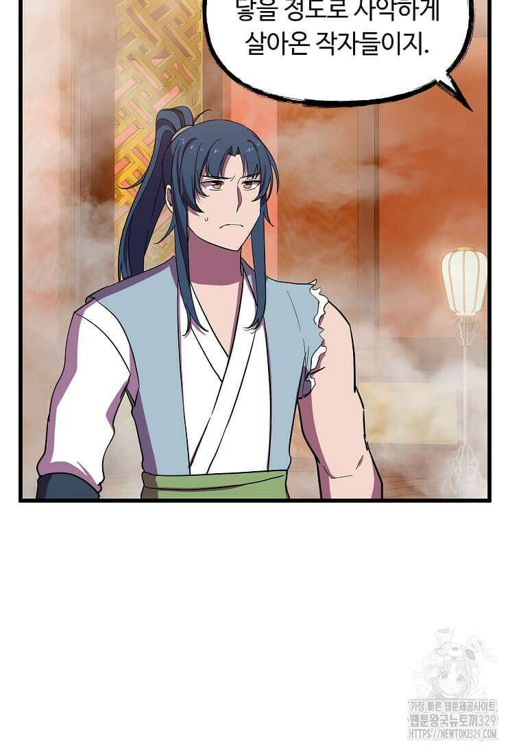 의원귀환 149화 6