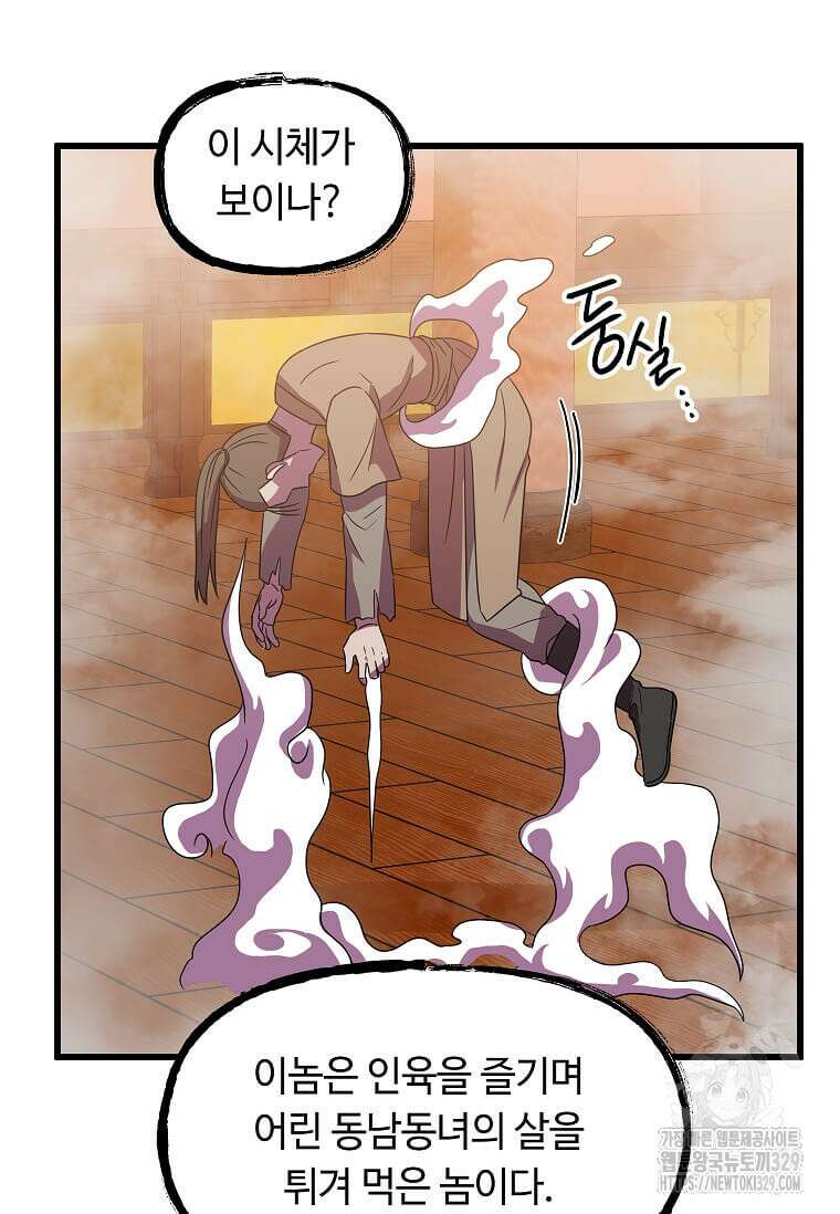 의원귀환 149화 7