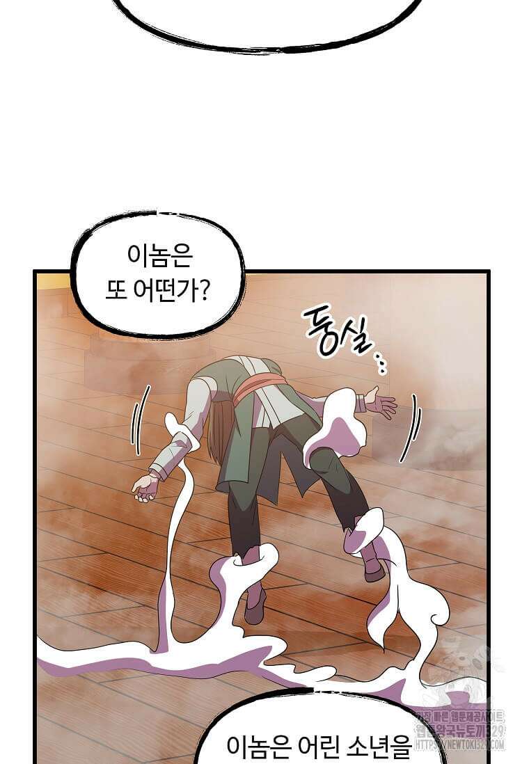 의원귀환 149화 8