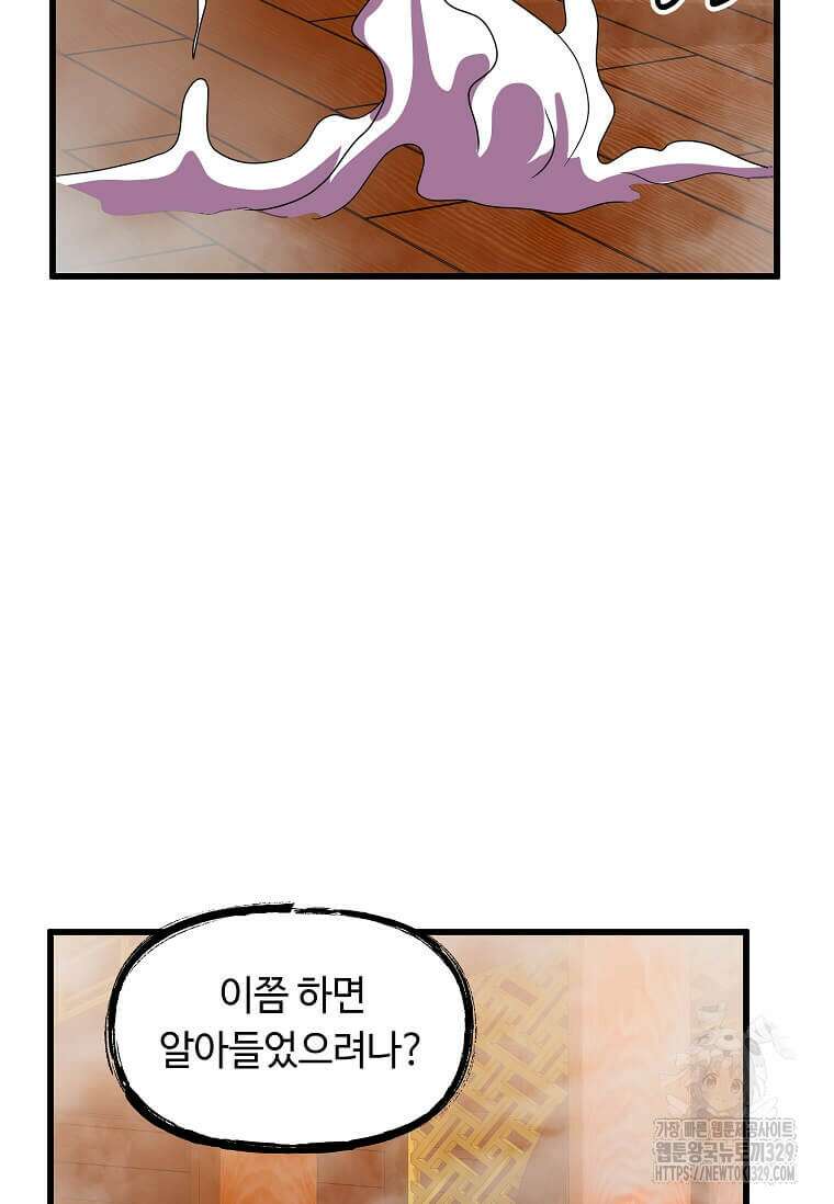 의원귀환 149화 10