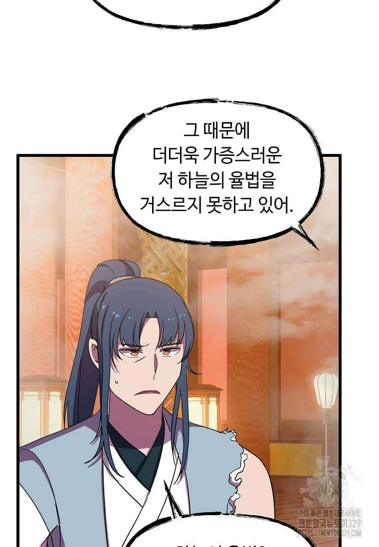 의원귀환 149화 14