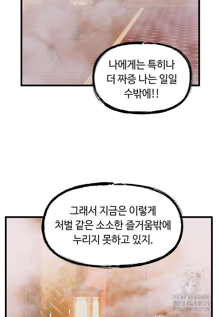 의원귀환 149화 16