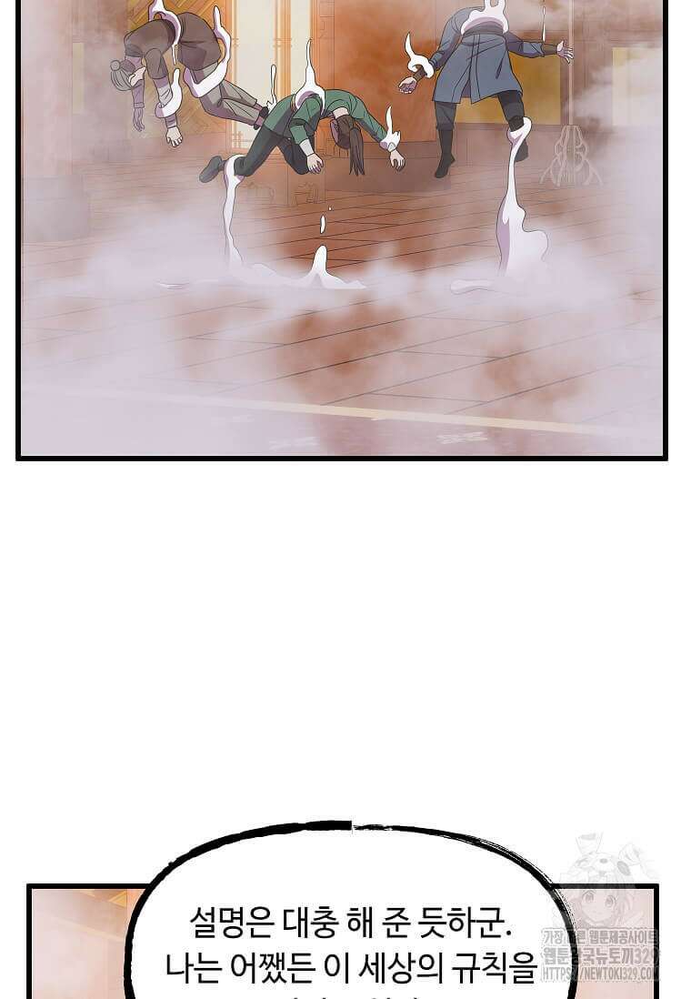 의원귀환 149화 17
