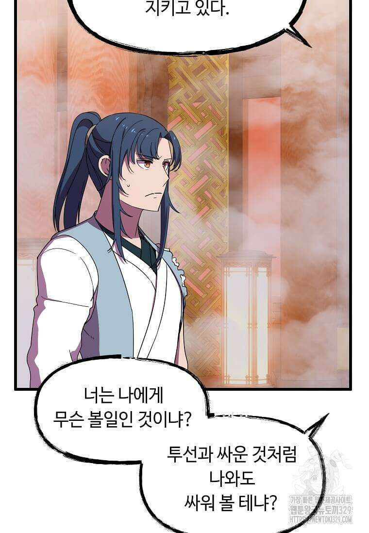 의원귀환 149화 18