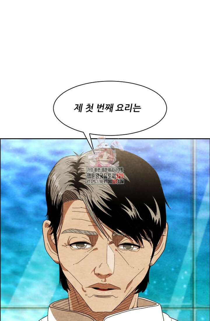 미슐랭스타 시즌4 220화 1
