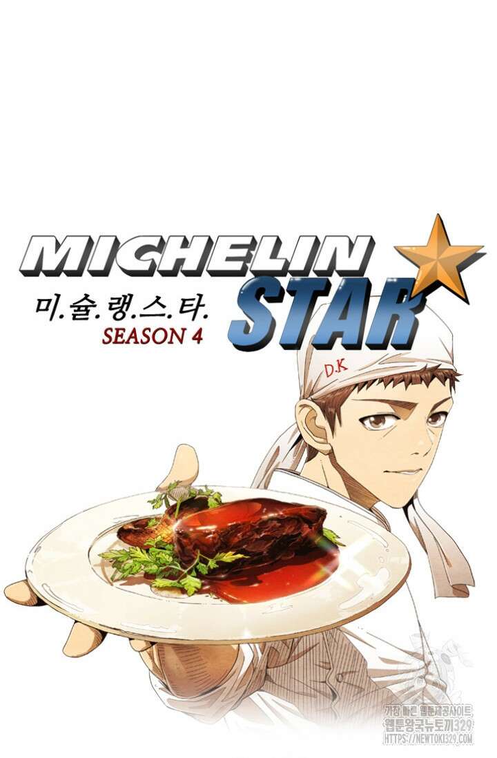 미슐랭스타 시즌4 220화 3