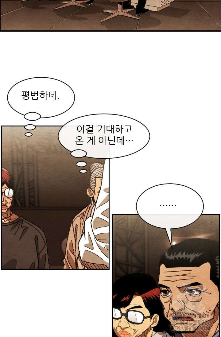 미슐랭스타 시즌4 220화 5
