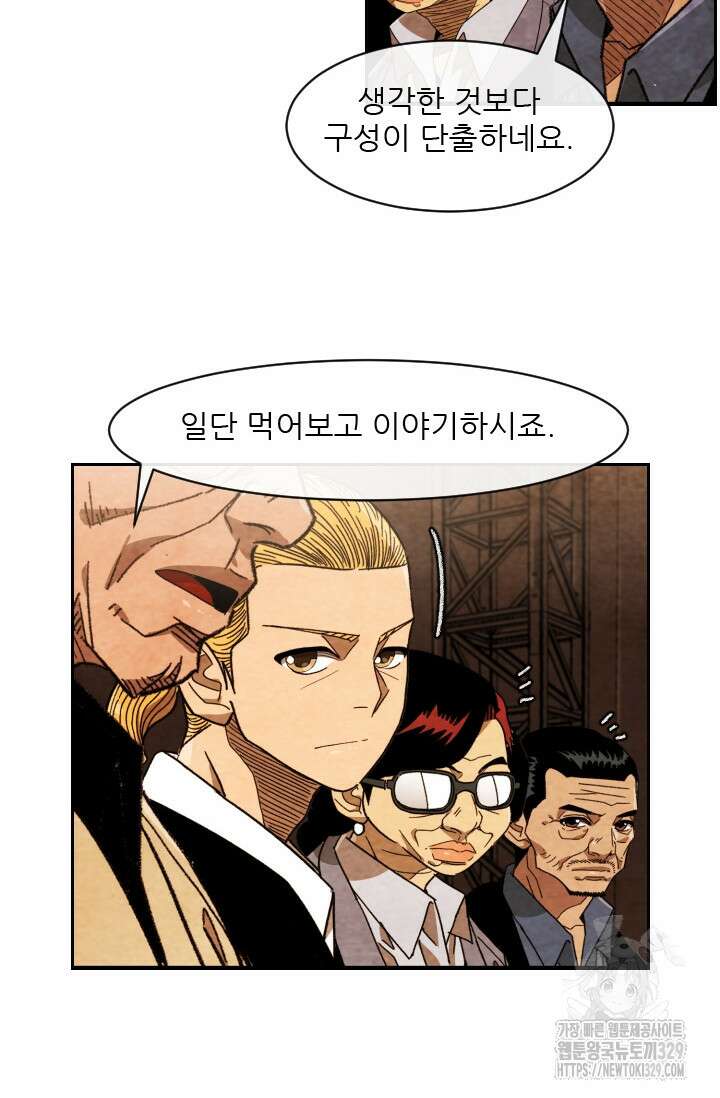 미슐랭스타 시즌4 220화 6