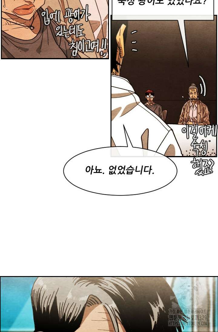 미슐랭스타 시즌4 220화 11