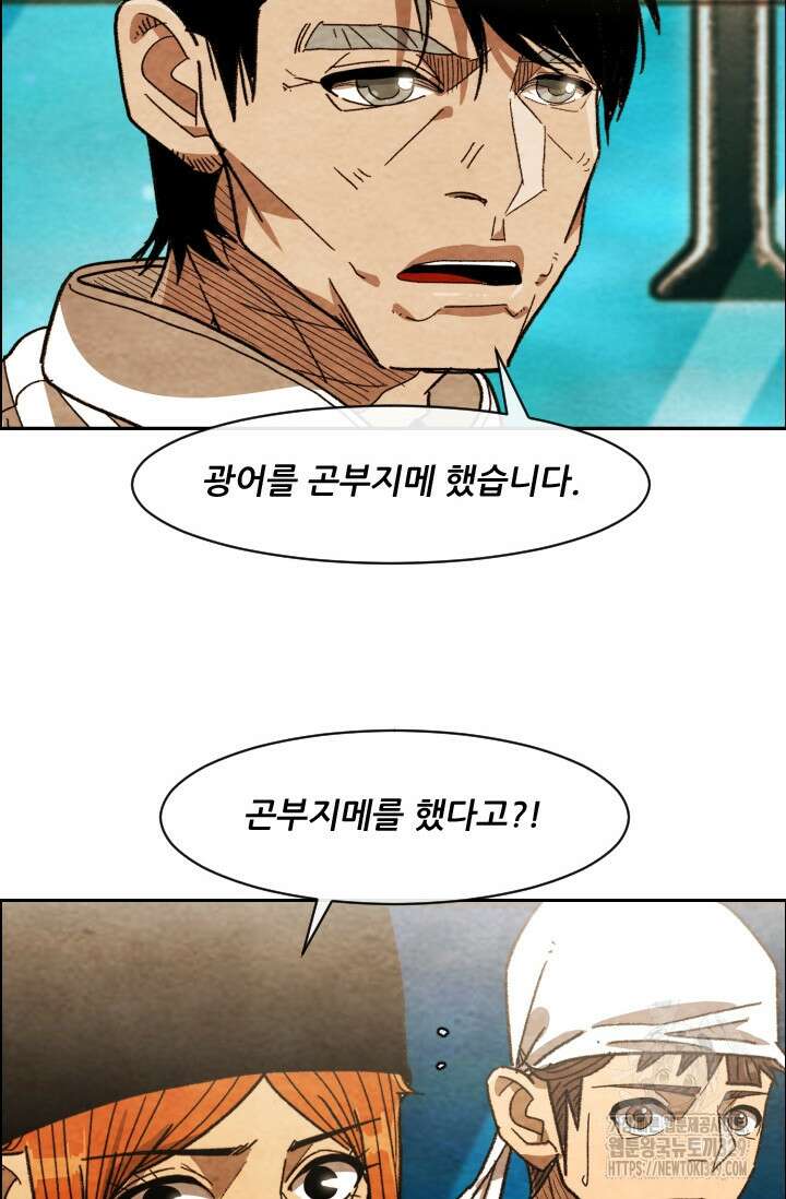 미슐랭스타 시즌4 220화 12