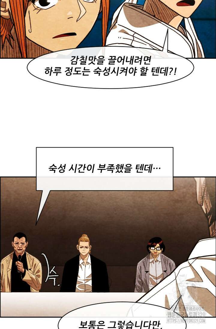 미슐랭스타 시즌4 220화 13