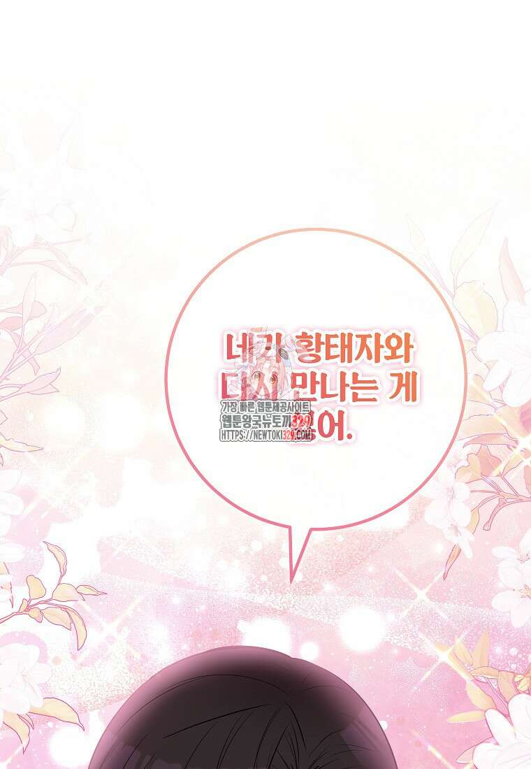 주치의는 할 일 다 하고 사표 씁니다 60화 1