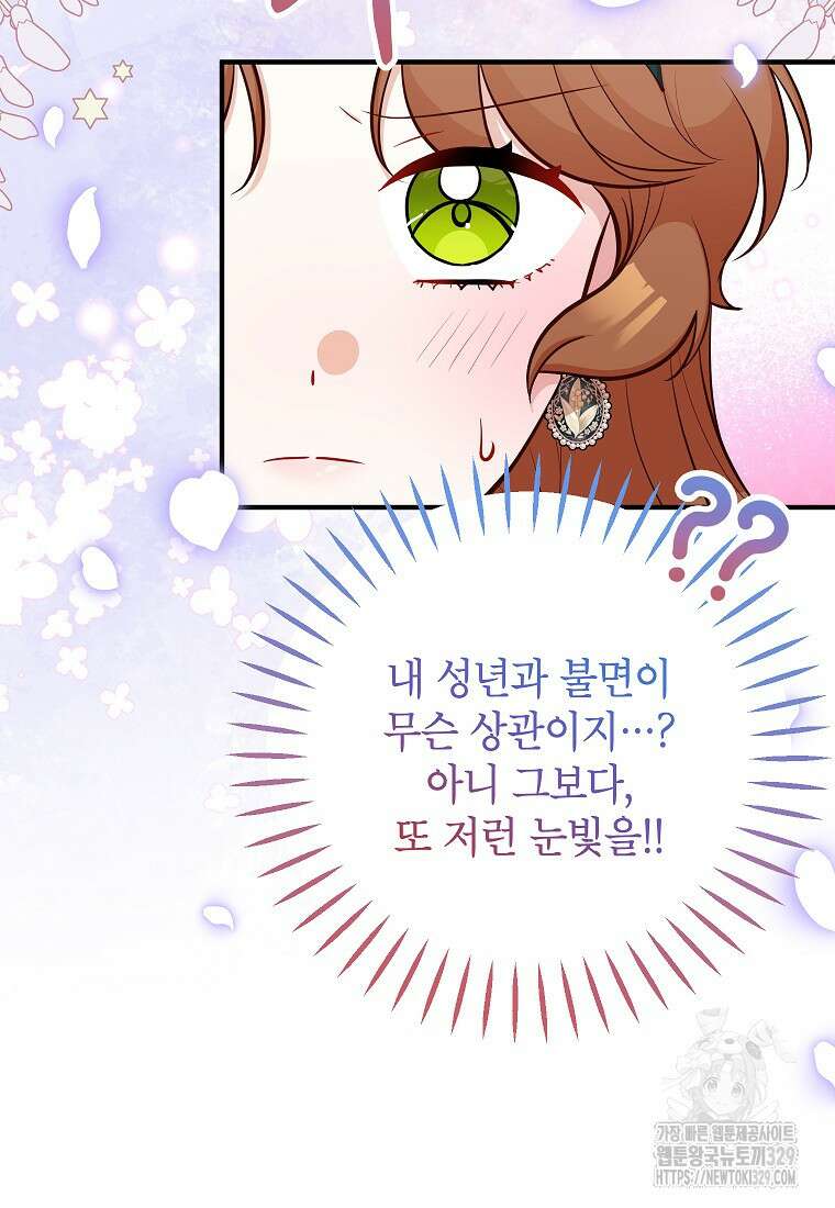 주치의는 할 일 다 하고 사표 씁니다 60화 14