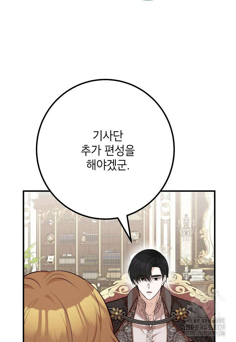 주치의는 할 일 다 하고 사표 씁니다 60화 16