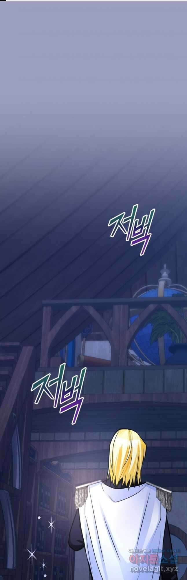 공녀님은 이상형과 결혼하기 싫어요 106화 완결 1