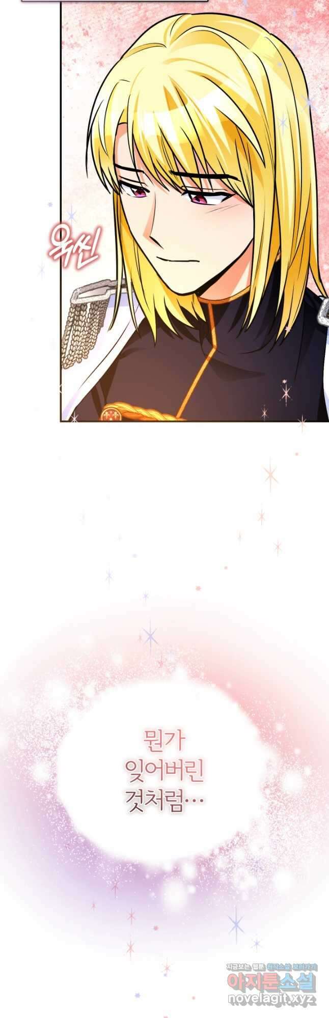 공녀님은 이상형과 결혼하기 싫어요 106화 완결 5