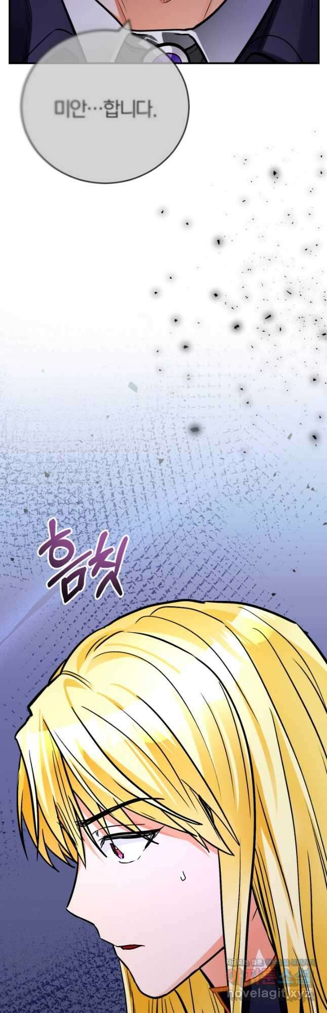 공녀님은 이상형과 결혼하기 싫어요 106화 완결 13