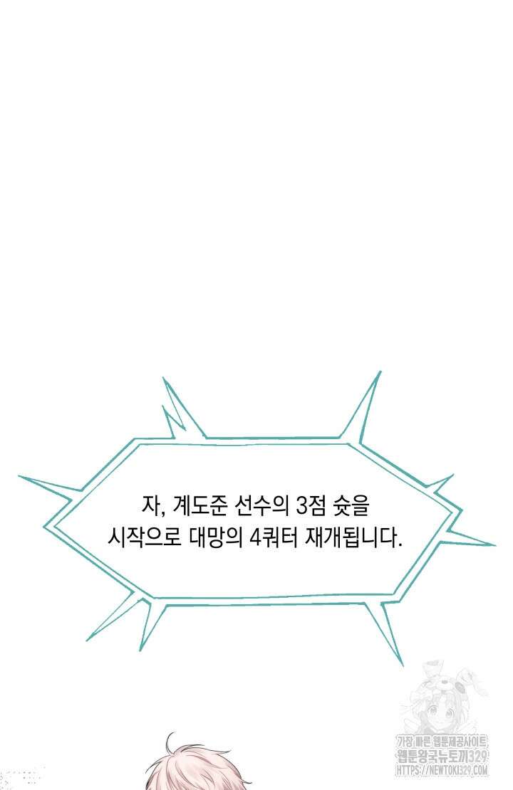 너는 나의 나는 너의 수호천사 41화 4