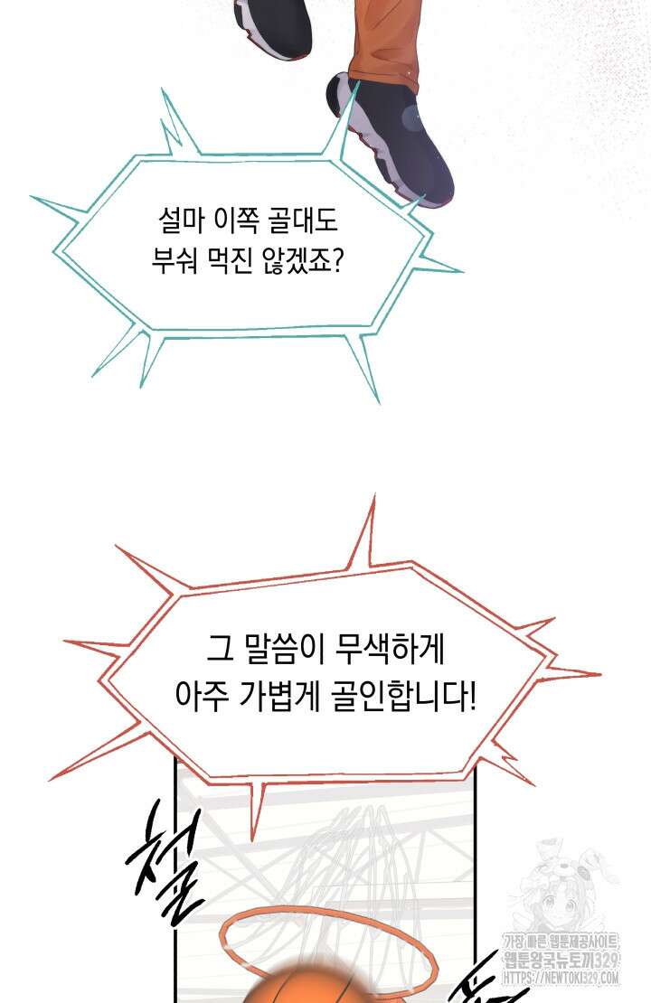 너는 나의 나는 너의 수호천사 41화 6