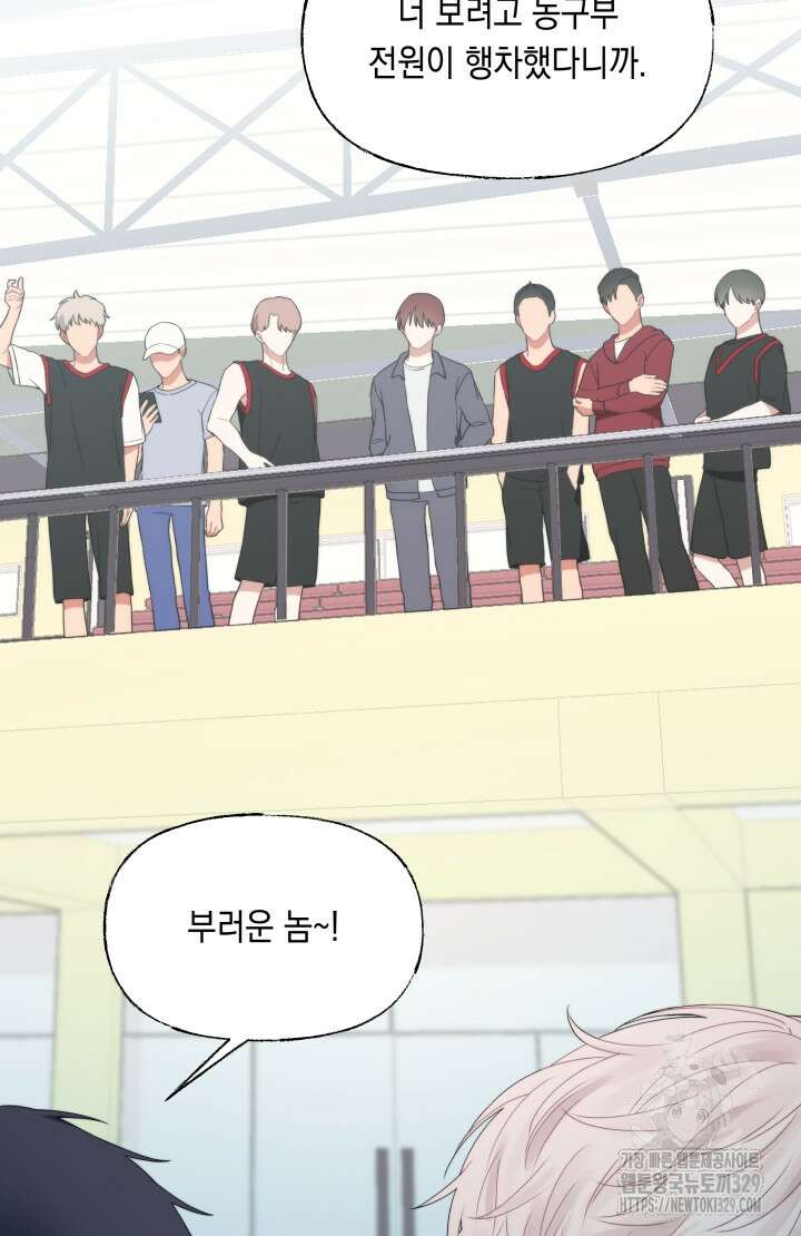 너는 나의 나는 너의 수호천사 41화 10