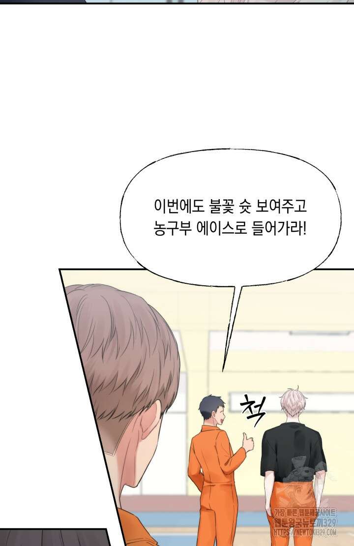 너는 나의 나는 너의 수호천사 41화 11