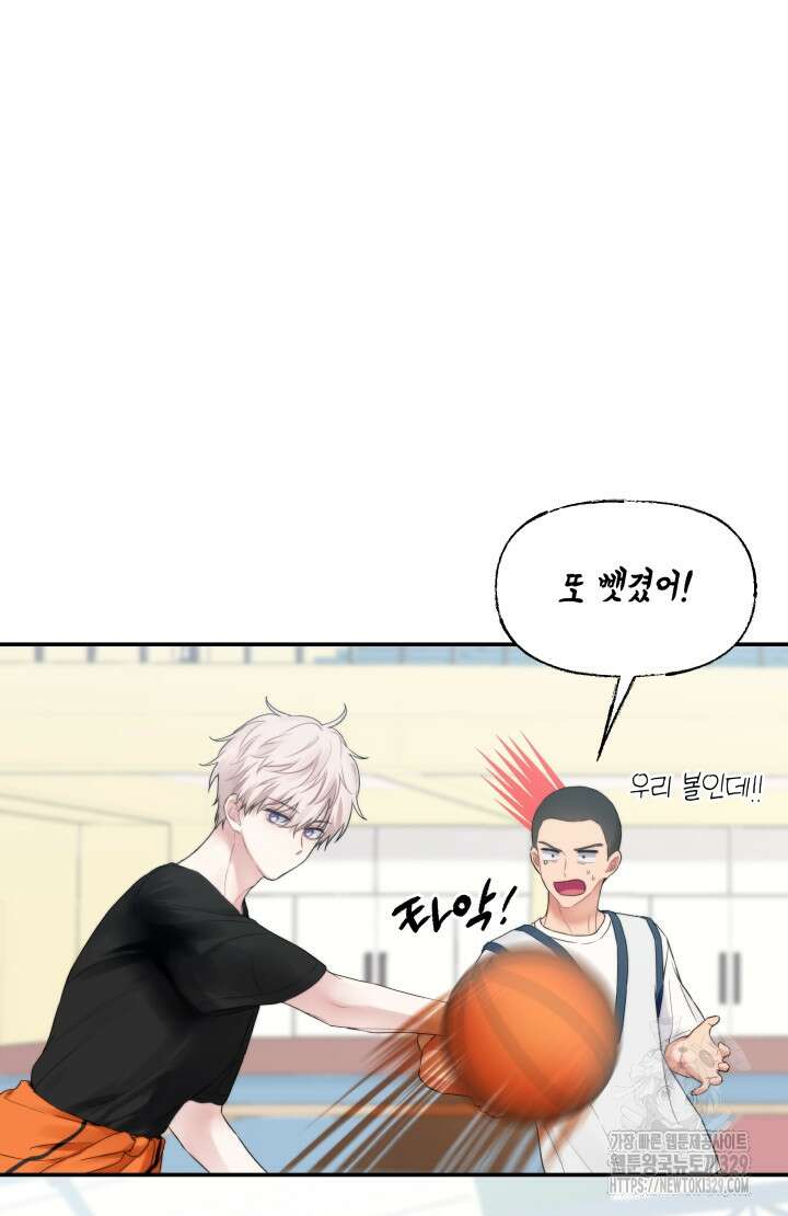 너는 나의 나는 너의 수호천사 41화 13