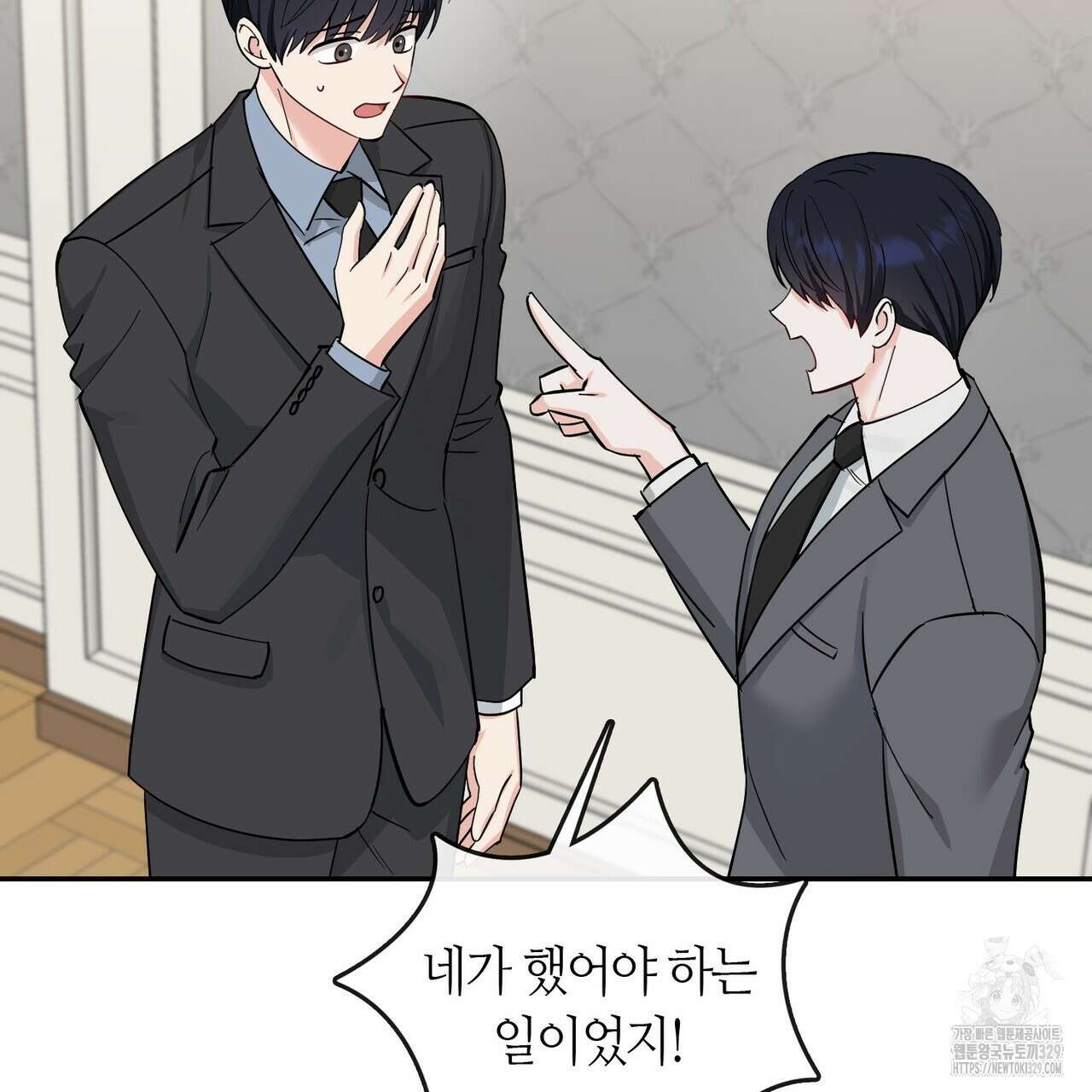 플라이 미 투 더 문 54화 5