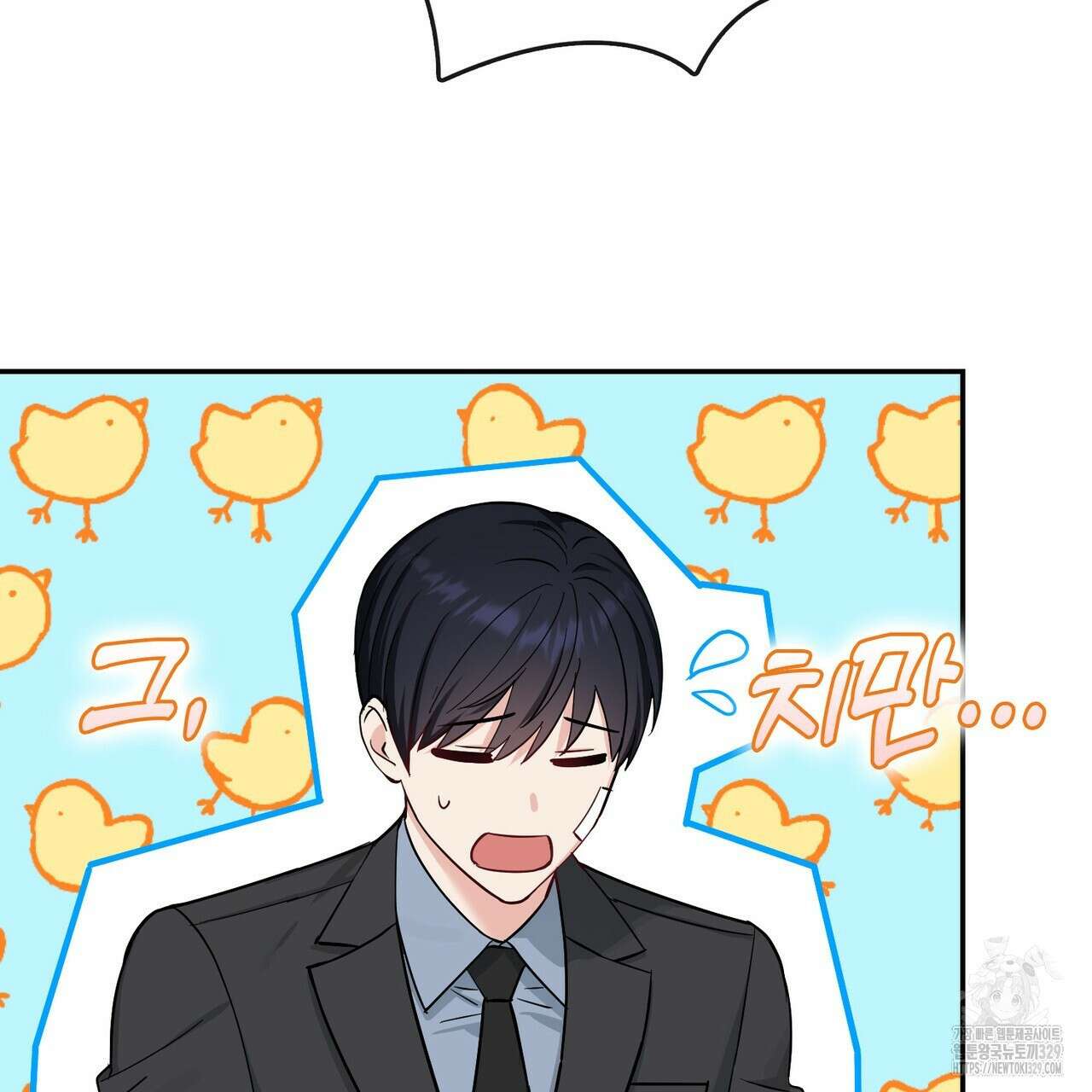 플라이 미 투 더 문 54화 6