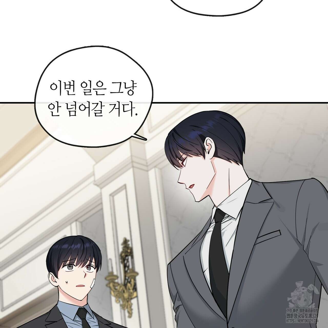 플라이 미 투 더 문 54화 9