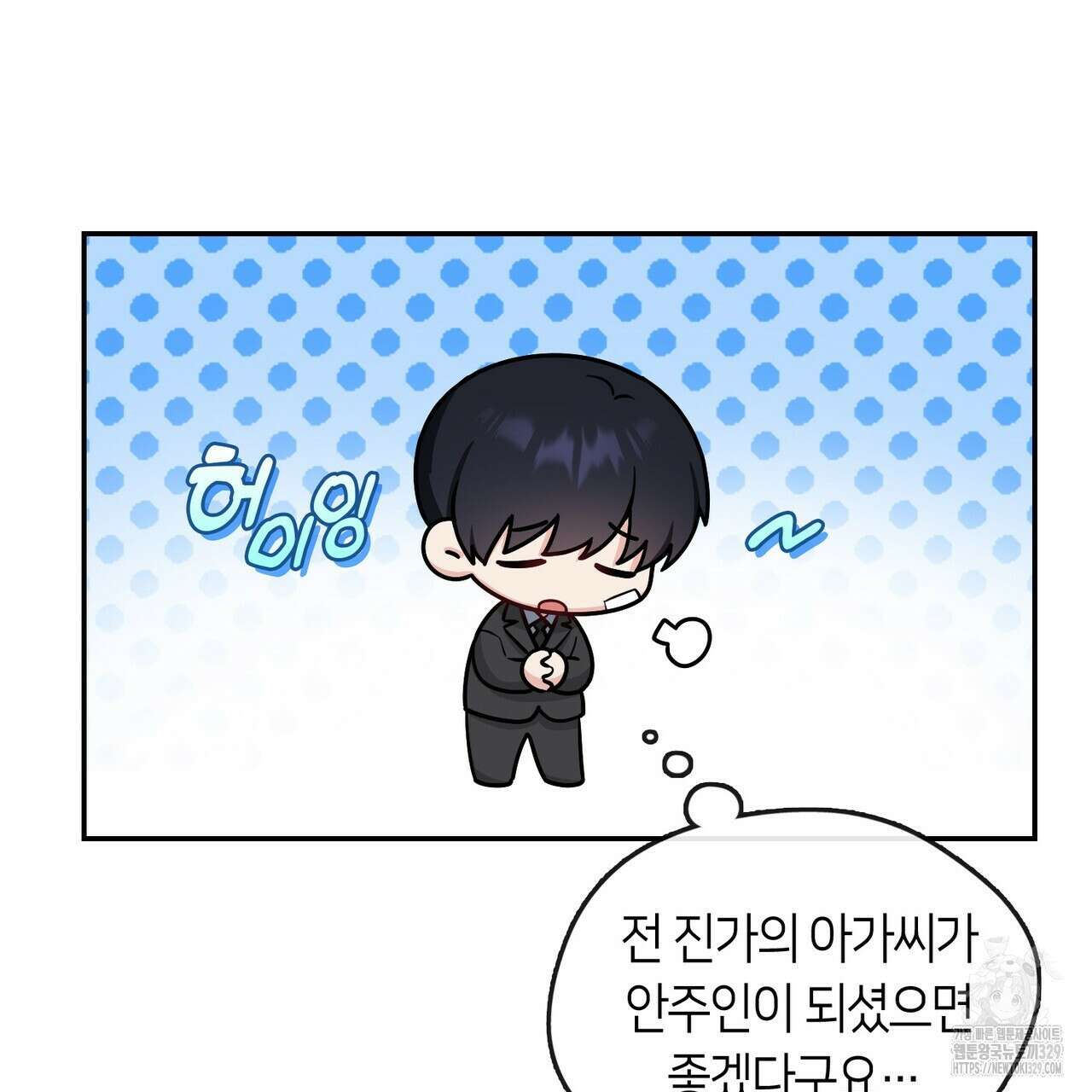플라이 미 투 더 문 54화 12