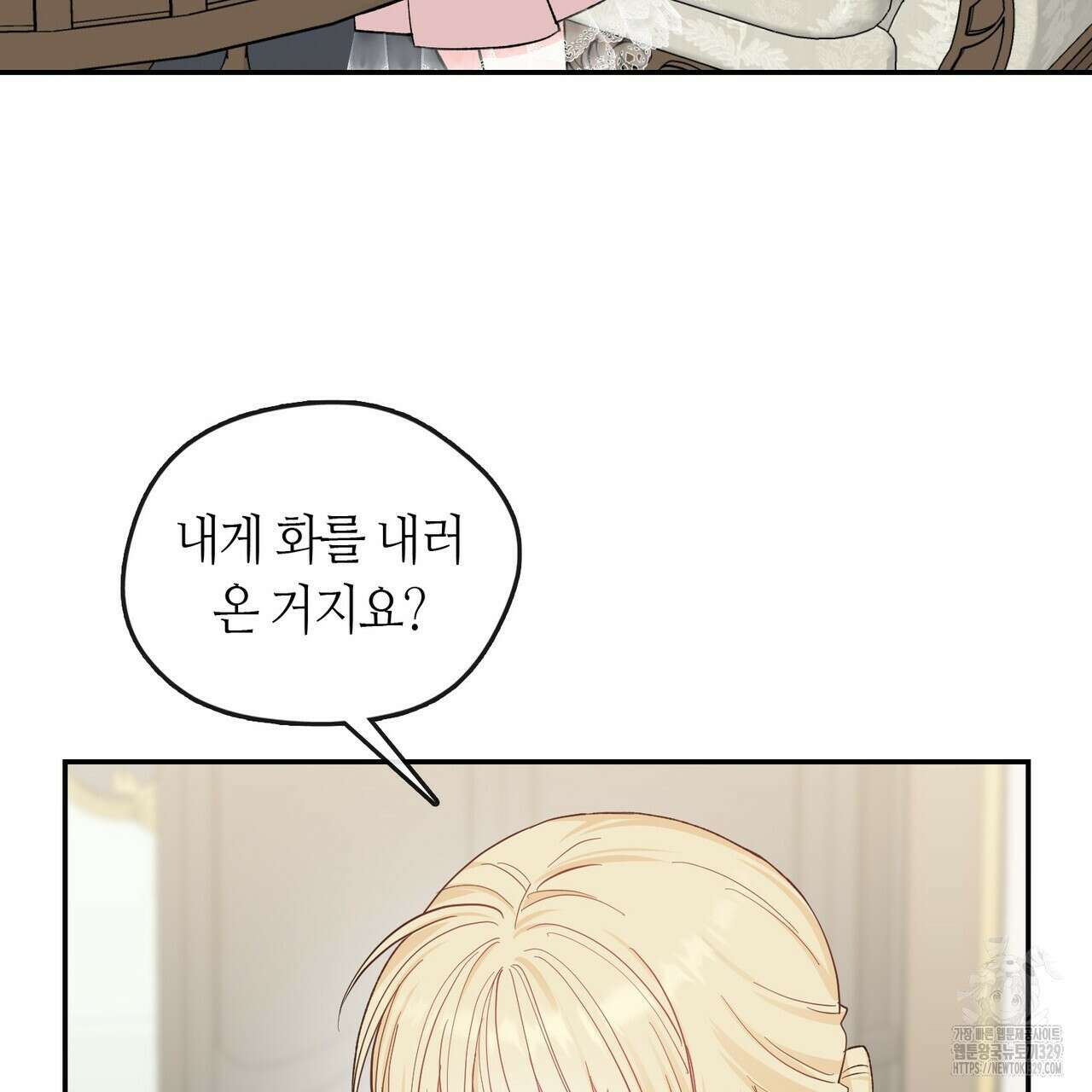 플라이 미 투 더 문 54화 17