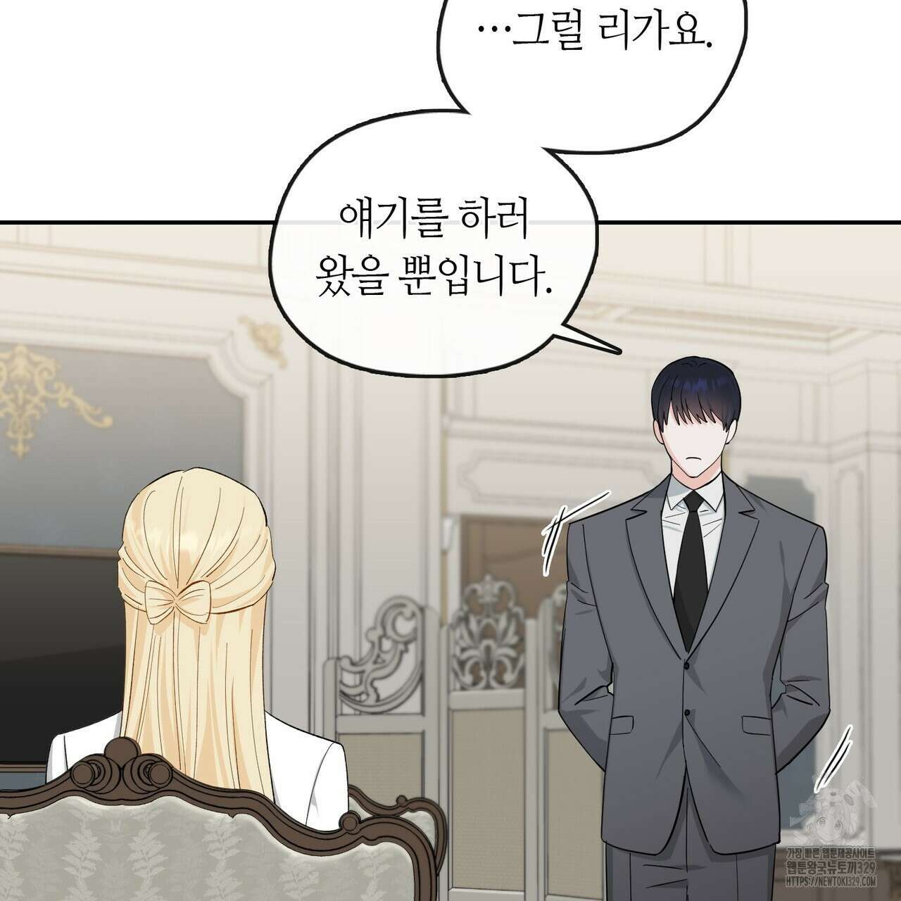 플라이 미 투 더 문 54화 19