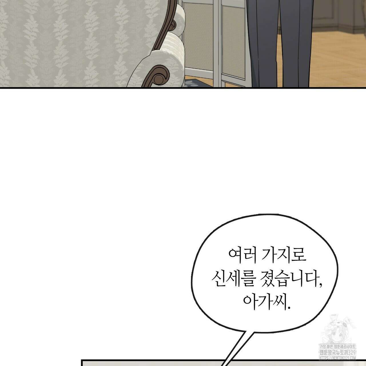 플라이 미 투 더 문 54화 20