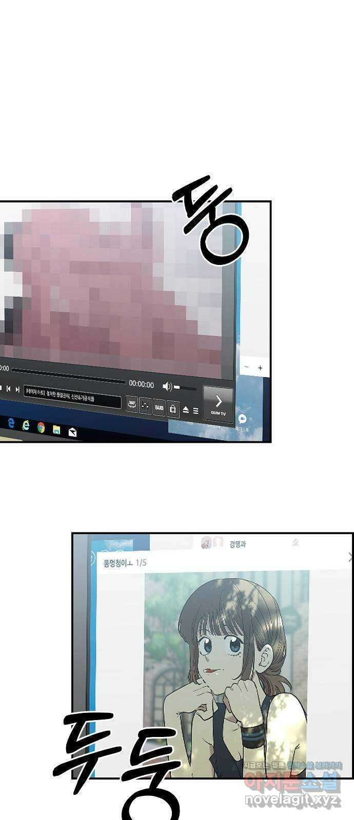 소꿉친구 컴플렉스 2화 1