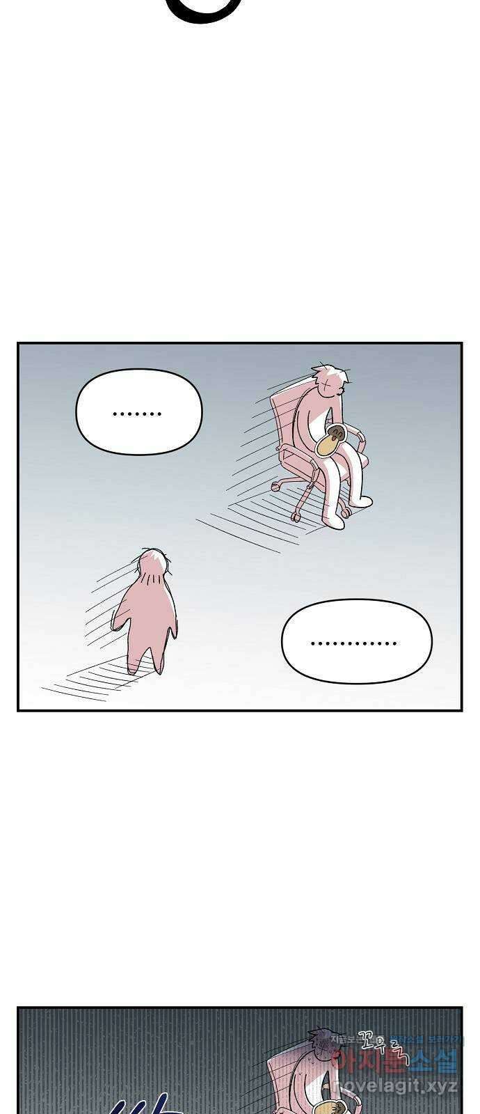 소꿉친구 컴플렉스 2화 2