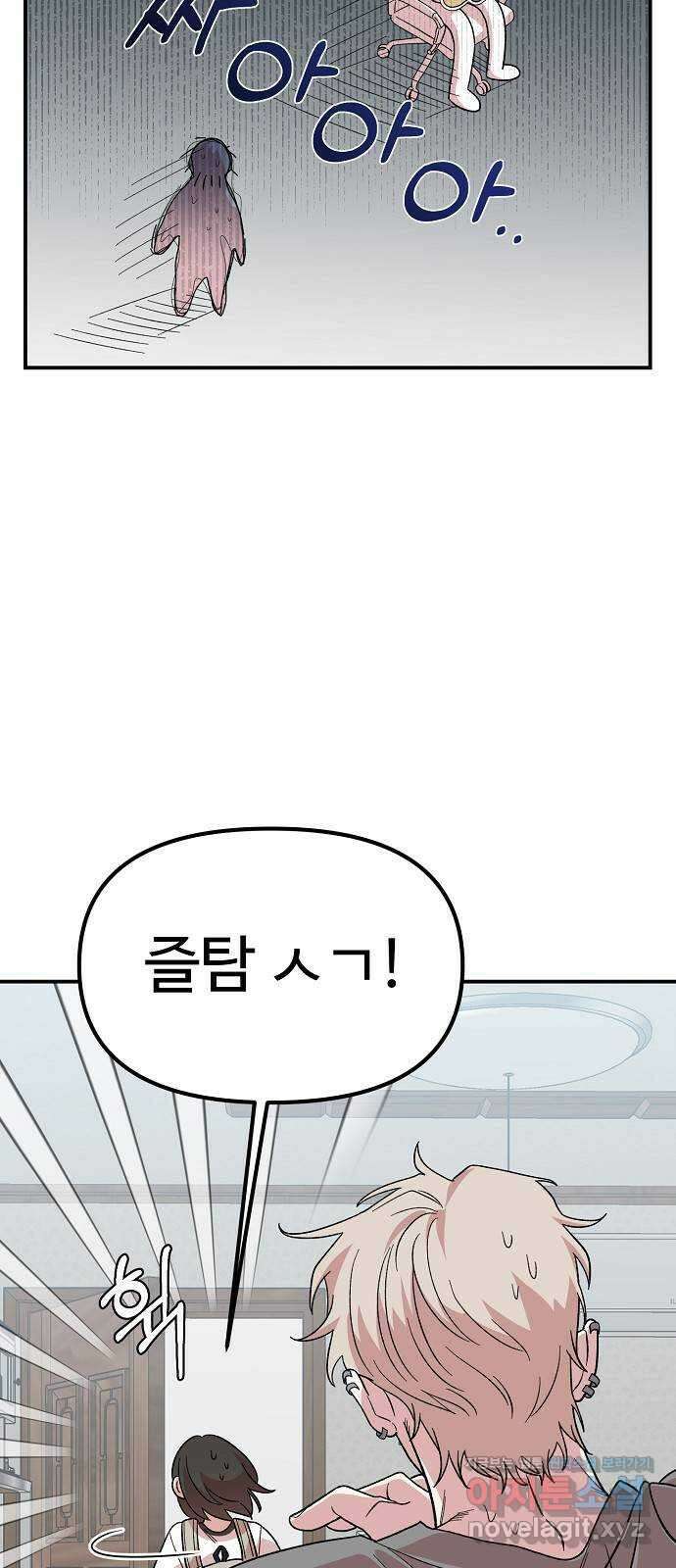 소꿉친구 컴플렉스 2화 3