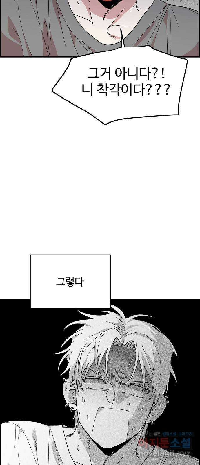소꿉친구 컴플렉스 2화 5