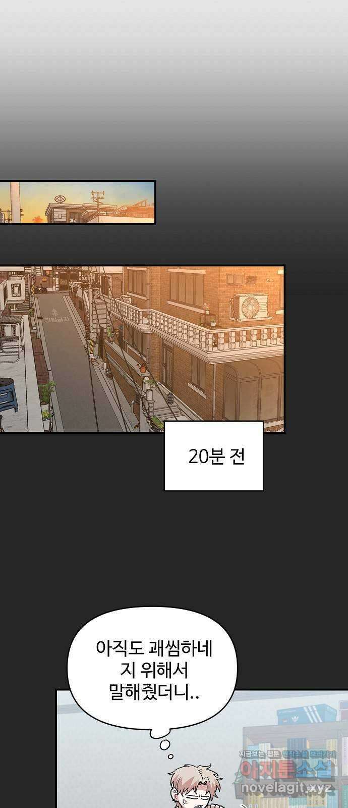 소꿉친구 컴플렉스 2화 7