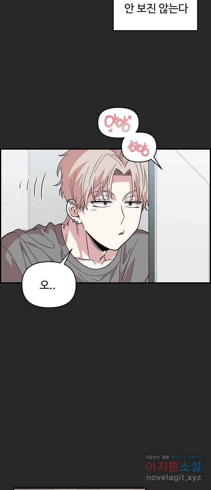 소꿉친구 컴플렉스 2화 10