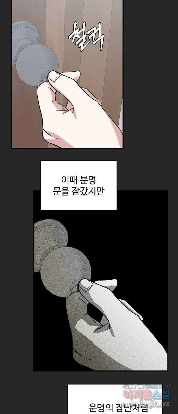 소꿉친구 컴플렉스 2화 11