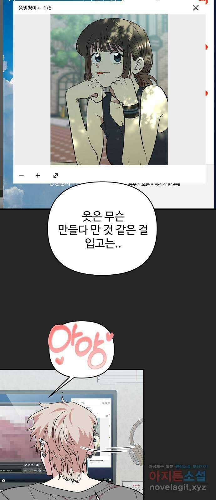 소꿉친구 컴플렉스 2화 15