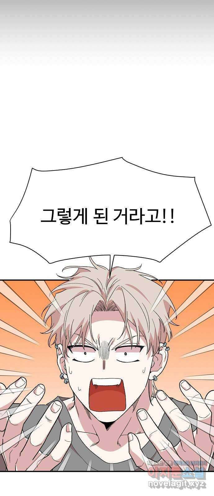 소꿉친구 컴플렉스 2화 17