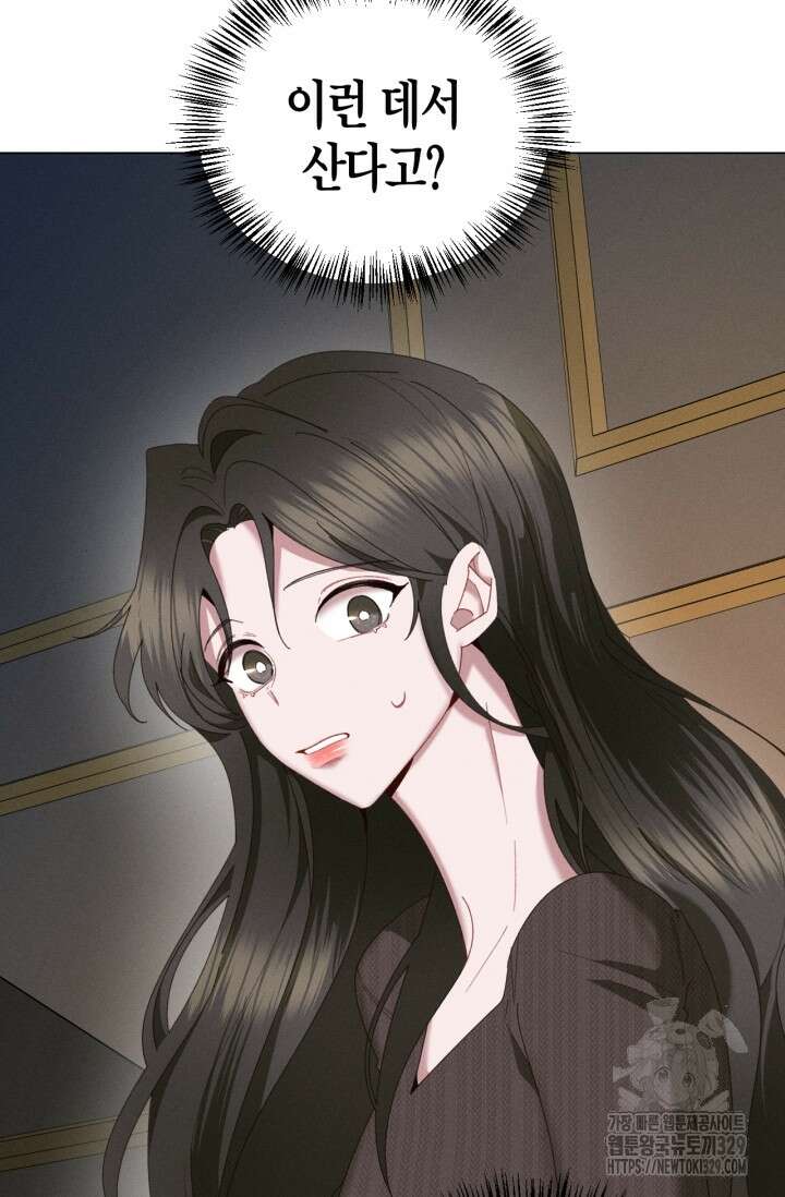 블러드 키스 4화 3