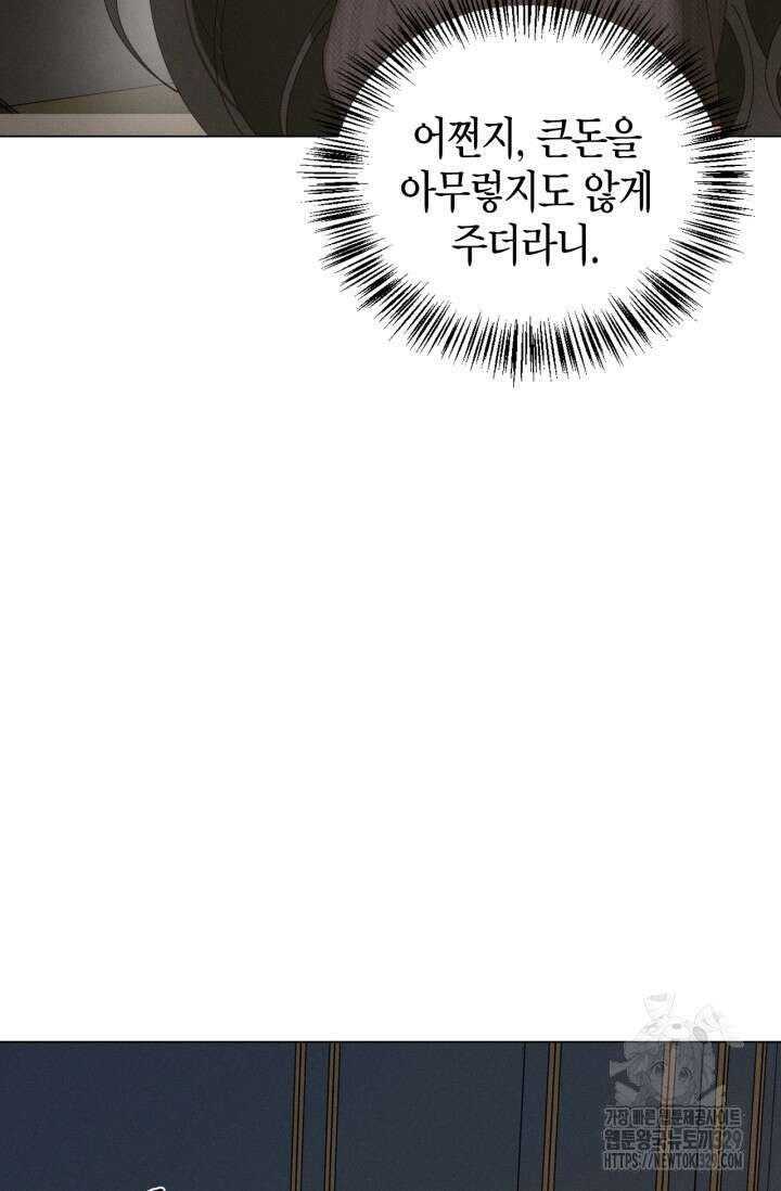 블러드 키스 4화 4