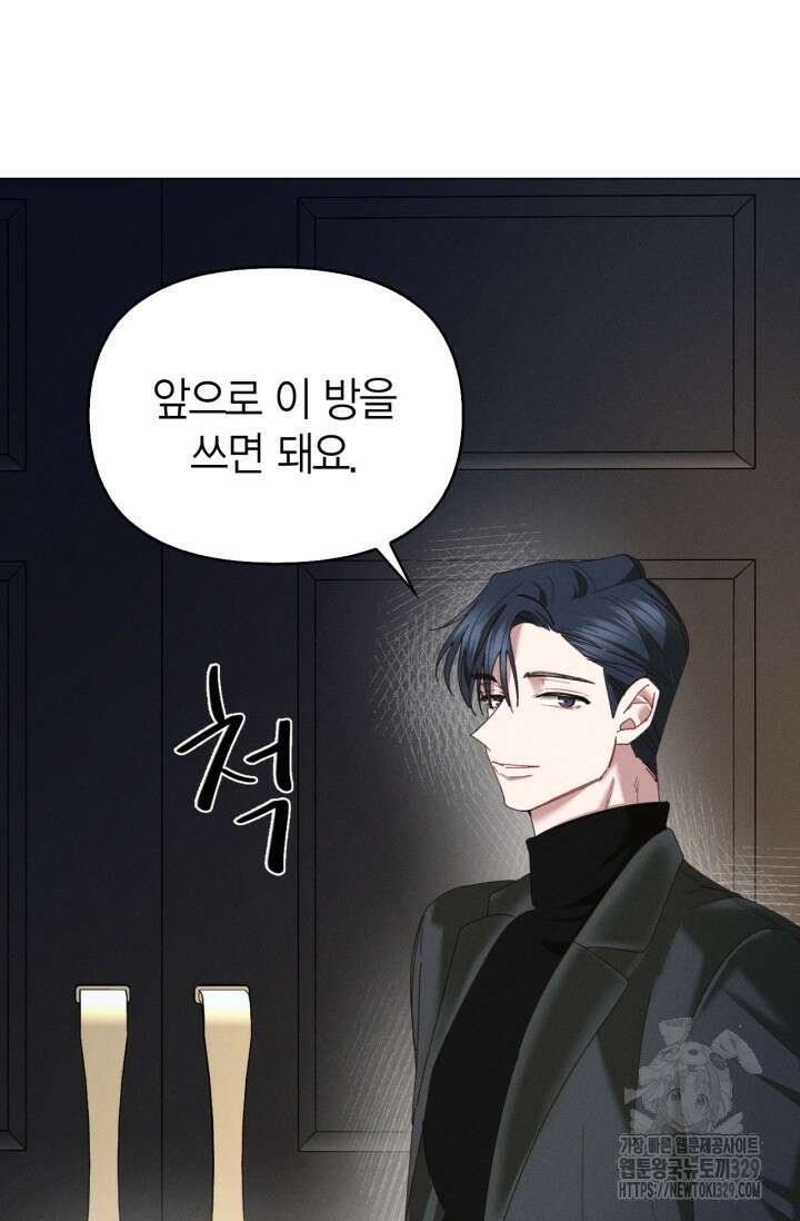 블러드 키스 4화 6