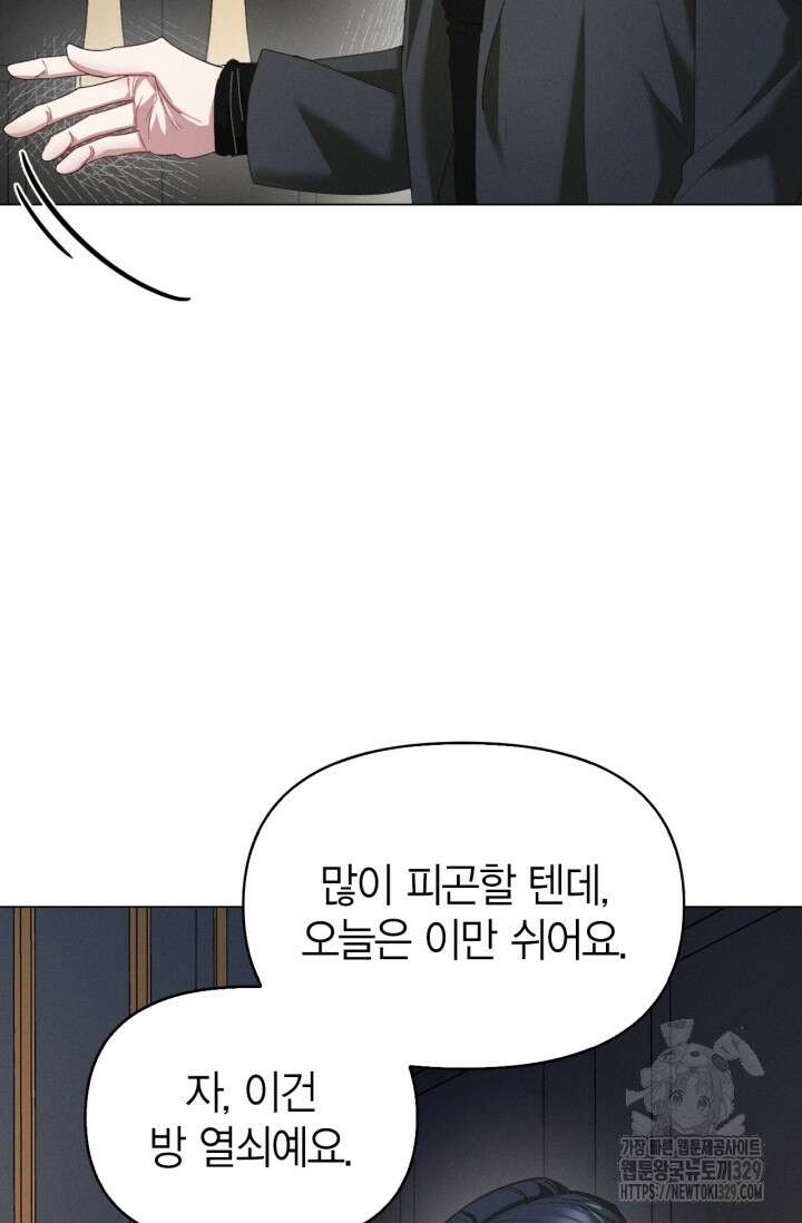 블러드 키스 4화 7