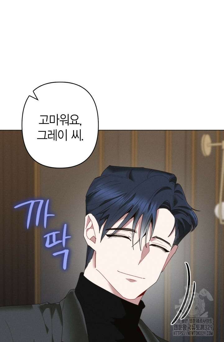 블러드 키스 4화 9