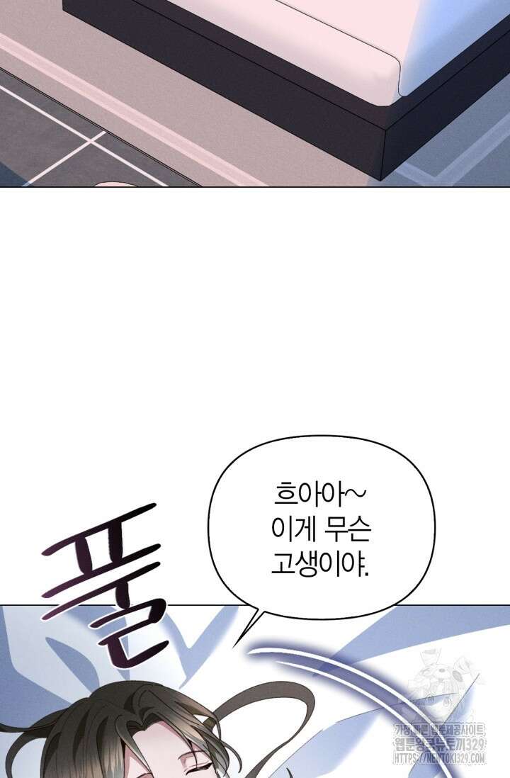 블러드 키스 4화 13