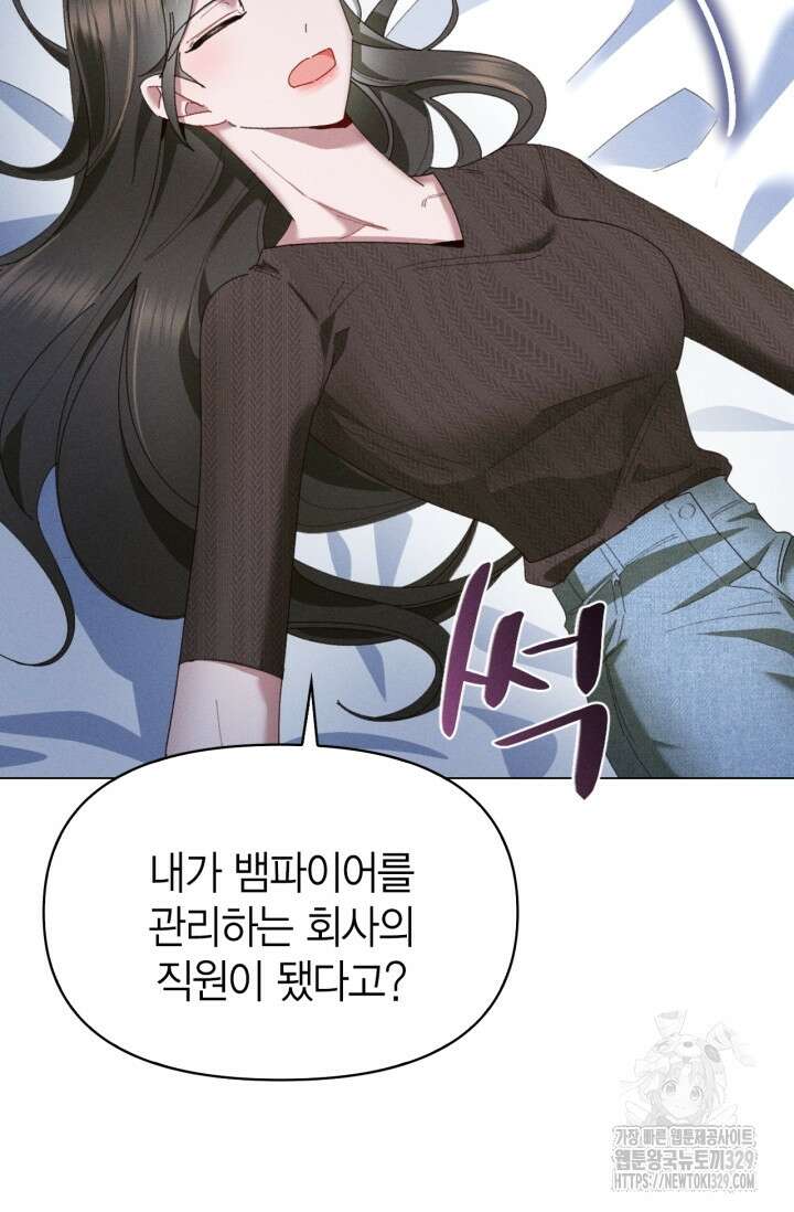 블러드 키스 4화 14